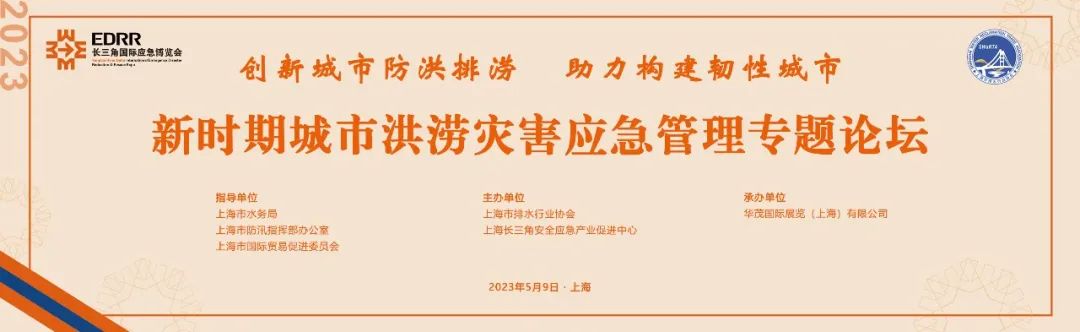 EDRR 2023 ԲĻͬڽ˶ʼͼ6