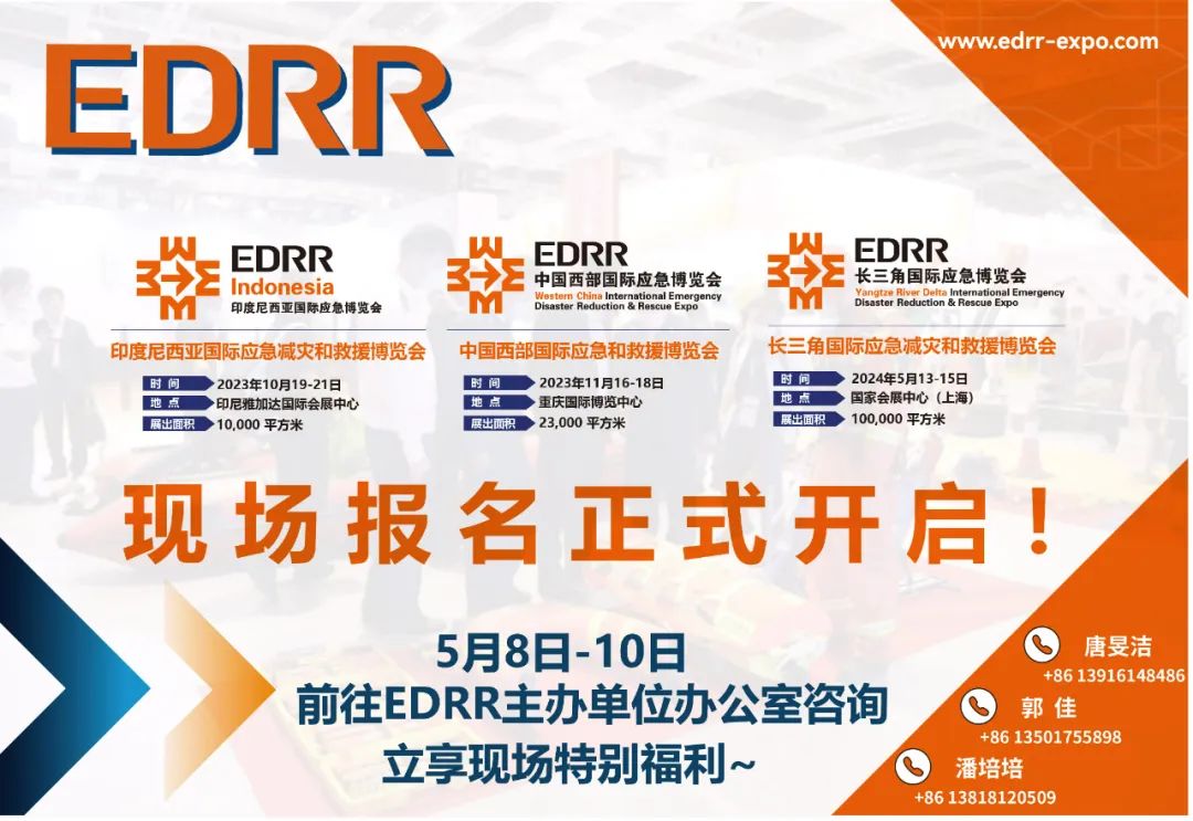 EDRR 2023 ԲĻͬڽ˶ʼͼ15