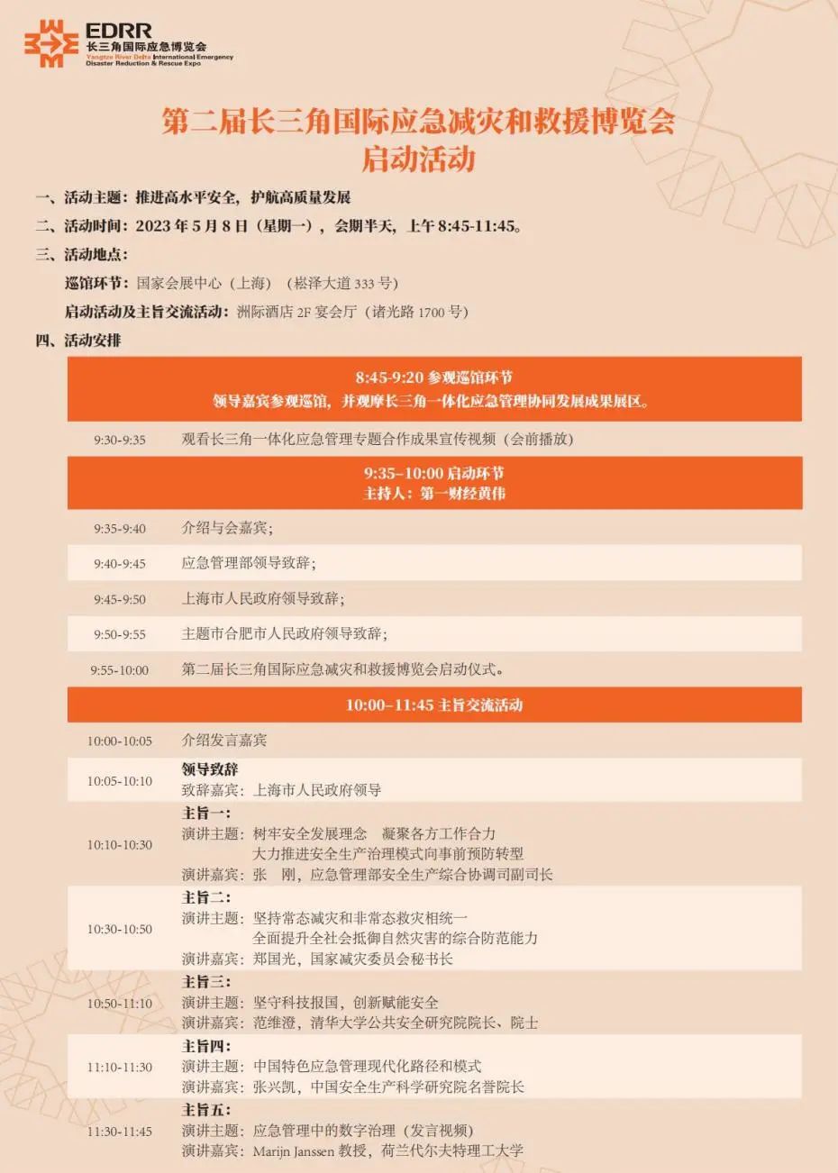 2023 ͧyth206ٷӦչᡰǰԤʢ٣ͼ7