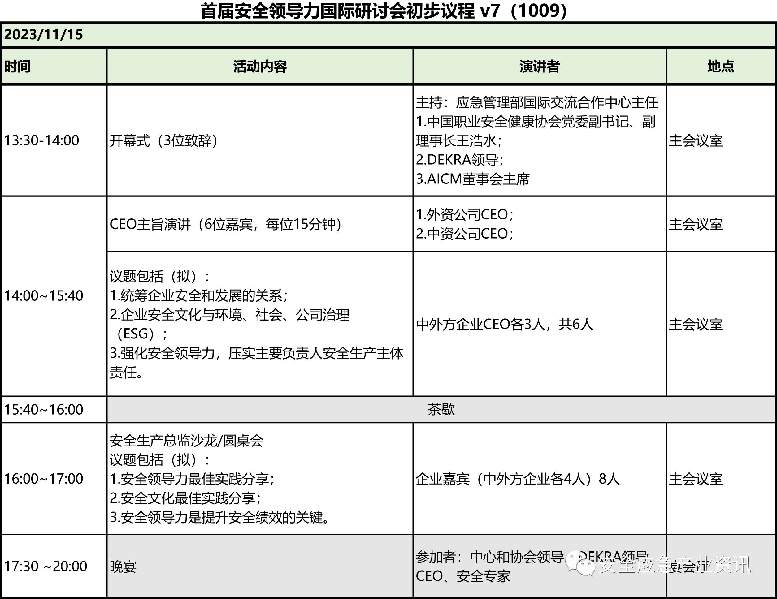 ̣2023׽徲лᣨӦʽĺйְҵ徲Эͼ11