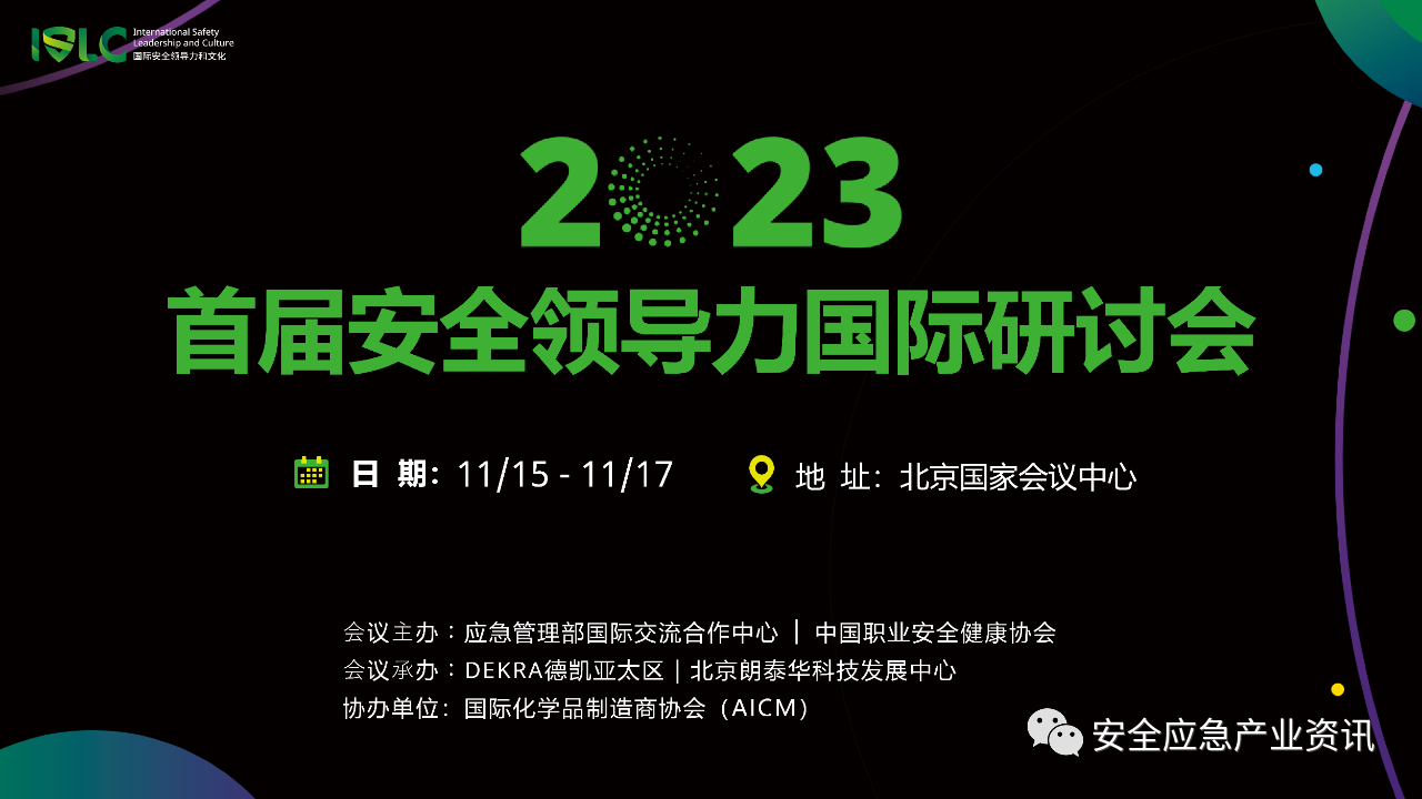 ̣2023׽徲лᣨӦʽĺйְҵ徲Эͼ2