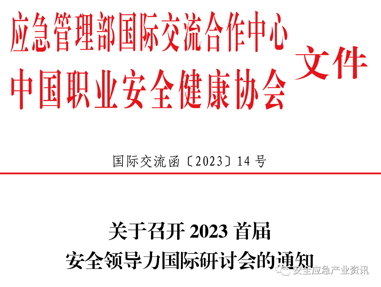 ̣2023׽徲лᣨӦʽĺйְҵ徲Эͼ1